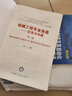 機(jī)械設(shè)計制造及其自動化專業(yè)英語（第四版）（馬玉錄） 曬單實拍圖