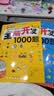 5-6歲全腦開發1000題（全3冊）幼兒益智書籍思維訓練練習冊寶寶全腦開發兒童全腦潛能訓練思維邏輯課外書課外自主閱讀讀物省錢卡上書香節閱讀節 暑假作業 一升二暑假銜接 小升初暑假銜接  曬單實拍圖