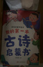 【3冊(cè)】幼兒?jiǎn)⒚稍缃虝?我的第一本漢字啟蒙書 寶寶書本1-3歲 嬰兒書0-1歲 嬰幼兒 兒童讀物0-3歲童書 早教書籍 拼音書 兒童書 識(shí)字書 識(shí)字拼音幼兒書 認(rèn)字書 古詩三百首幼兒園 嬰兒3-6歲 曬單實(shí)拍圖