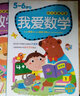 幼兒全腦開發(fā)：我愛數(shù)學(xué)（5-6歲 上 附精美獎勵貼紙） 曬單實拍圖