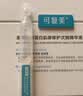 可復美膠原棒2.0重組膠原蛋白修護次拋精華液30支護膚品七夕情人節禮物 曬單實拍圖