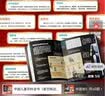 【央視網(wǎng)出品】時(shí)光學(xué)暑假閱讀推薦 中國(guó)兒童百科全書星空版六一兒童節(jié)刷邊紀(jì)念版 含贈(zèng)品貼紙考點(diǎn)手冊(cè)精裝全彩知識(shí)成長(zhǎng)科普讀物繪本中小學(xué)生課外閱讀書籍男孩女孩禮物 曬單實(shí)拍圖
