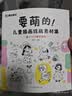墨點 兒童插畫線稿素材集 鉛筆素描動物植物人物建筑場景主題簡筆畫繪畫視頻教程零基礎自學畫畫 曬單實拍圖