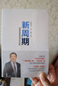 包郵 新基建 全球房地產(chǎn) 大勢研判 新周期（套裝4冊） 任澤 等著(zhù) 中信出版社圖書(shū) 曬單實(shí)拍圖