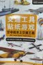 小紅花交通工具貼紙游戲（全4冊）3-6歲貼貼畫兒童貼紙書生日禮物益智玩具安靜書觀察力鍛煉貼貼紙粘貼畫省錢卡 曬單實拍圖