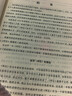拜厄幼兒鋼琴教程（套裝上下冊）  曬單實拍圖