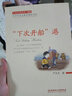 嚴文井兒童文學(xué)三部曲——“下次開(kāi)船”港  曬單實(shí)拍圖