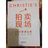 拍賣現(xiàn)場(chǎng) 曬單實(shí)拍圖