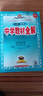 【高二上冊】2026中學教材全解高中語文數(shù)學英語物理化學生物地理歷史政治選擇性必修一 語文人教版 選修上 曬單實拍圖