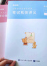 粉筆省考】粉筆公考980 2026山東浙江省考公務(wù)員筆試粉筆省考980網(wǎng)課考公真題資料教材粉筆省考課 2026省考公務(wù)員【圖書發(fā)貨時(shí)間參考詳情頁】 河南省考【4期】8月6日開課 曬單實(shí)拍圖