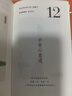 蔡志忠·一日一禪.2023日歷 曬單實拍圖
