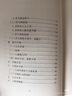 走到人生邊上——自問自答(增訂本)(碎金文叢3) 曬單實拍圖
