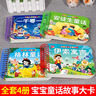 撕不爛可啃咬 嬰幼兒經典童話故事啟蒙認知早教書嬰兒繪本0-1-2-3歲寶寶書籍安徒生童話伊索寓言格林童話一千零一夜一歲兩歲益智書 【童話故事4冊】安徒生+格林+伊索寓言+一千零一夜 曬單實拍圖
