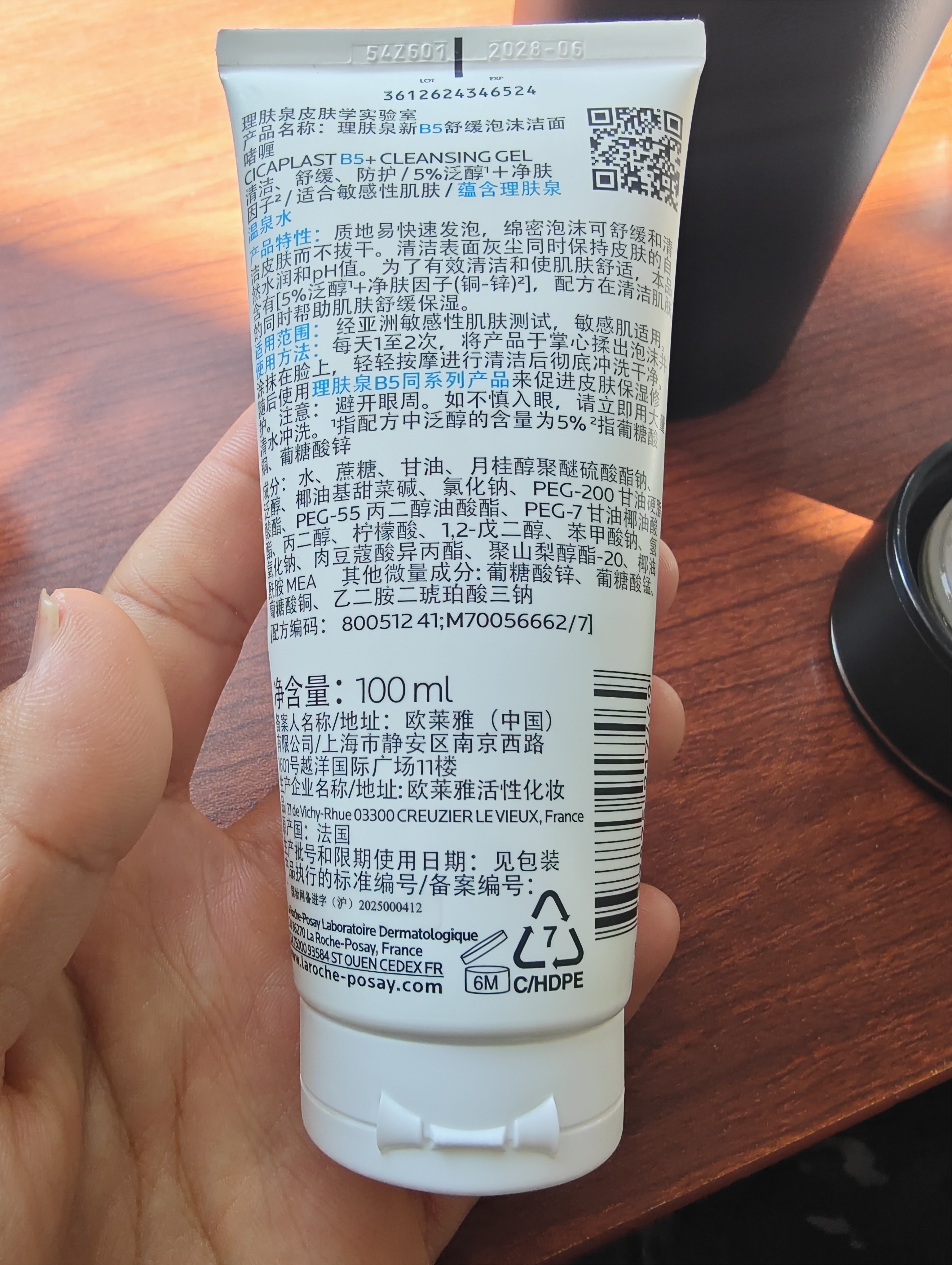 理膚泉【受損肌】B5潔面啫喱100ml*2 敏感肌男女洗臉屏障修護清潔洗面奶 曬單實拍圖