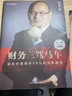 現(xiàn)貨  正版財務(wù)三駕馬車 財務(wù)管理財務(wù)管控模式實戰(zhàn)付小平 書籍 曬單實拍圖