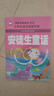 【24本任意選擇 彩圖注音版】快樂(lè )讀書(shū)吧 名校班主任推薦 小學(xué)生語(yǔ)文閱讀書(shū)系 外國世界名著(zhù) 一二三年級兒童暑假課外閱讀文學(xué) 安徒生童話(huà) 曬單實(shí)拍圖