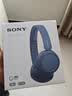 索尼（SONY）【官方直營】WH-CH520 舒適高效頭戴式藍牙無線耳機 舒適佩戴 入門款性價比 男生女生送禮好物 藍色 官方標配 曬單實拍圖
