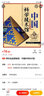 帶你走進博物館：中國科學(xué)技術(shù)館 曬單實拍圖