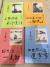 豐子愷作品精選少年版四部曲心小了，所有的小事就大了+不畏將來，不念過往松弛大師的生活釋壓指南中小學(xué)生課外閱讀書籍必讀經(jīng)典文學(xué)名家散文集兒童漫畫故事書 【全四冊(cè)】豐子愷作品精選 曬單實(shí)拍圖