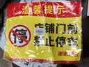 瑪仕福 禁止停車標(biāo)識牌 店鋪門前禁止停車警示貼紙門口提示牌橫版14款30*40cm 曬單實(shí)拍圖