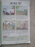 國(guó)學(xué)經(jīng)典 漫畫圖解 小學(xué)成語(yǔ)故事 小學(xué)生國(guó)學(xué)經(jīng)典啟蒙教育用書注音版語(yǔ)文新版 國(guó)學(xué)漫畫大字 24版 pass綠卡圖書 曬單實(shí)拍圖