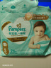 幫寶適（Pampers）一級幫紙尿褲新生兒嬰兒尿不濕添加類胎脂精華散熱拉拉褲超薄透氣 紙尿褲S碼76片/包 曬單實拍圖