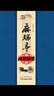 蘭室秘藏（中醫經(jīng)典文庫）金 李東垣 著(zhù) 中國中醫藥出版社 中醫古籍書(shū)籍 曬單實(shí)拍圖