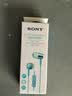 索尼（SONY） MDR-EX155AP 入耳式耳機(jī)有線 3.5mm接口 帶麥立體聲線控手機(jī)電腦適用 淺藍(lán)色 曬單實(shí)拍圖