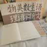 金值b5分科目筆記本子初高中生專用全套學(xué)科加厚錯題本初一中學(xué)生數(shù)學(xué)語文英語物理艾賓浩斯膠套作業(yè)本 曬單實拍圖