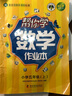 幫你學(xué)數學(xué)作業(yè)本（小學(xué)五年級上 R 配合國家新課程標準 新修訂版）/新編家長(cháng)輔導叢書(shū) 曬單實(shí)拍圖