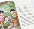典耀遼寧二年級 弟子規 青島出版社 雷鋒日記全彩精編版 笨狼的故事笨狼的發(fā)明 浙江少年兒童出版社 穿著(zhù)綠披風(fēng)的吉莉 美食家狩獵全彩注音版 小巴掌童話(huà)小鼴鼠的珍藏 春風(fēng)文藝出版社 二年級秋季6本 曬單實(shí)拍圖