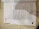 硬筆楷書經典講義 曬單實拍圖