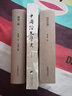 屈萬(wàn)里全集· 詩(shī)經(jīng)詮釋 曬單實(shí)拍圖