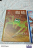 普林斯頓大學(xué)生物圖鑒：蜘蛛（講述蜘蛛物種及其生態(tài)學(xué)特征，揭秘這一類群與地球其他生命間的互聯(lián)關(guān)系） 曬單實(shí)拍圖