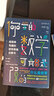 你學(xué)的數學(xué)有點(diǎn)兒逗（你學(xué)的數學(xué)可能是假的+你學(xué)的數學(xué)不可能這么好玩）（套裝共2冊） 曬單實(shí)拍圖