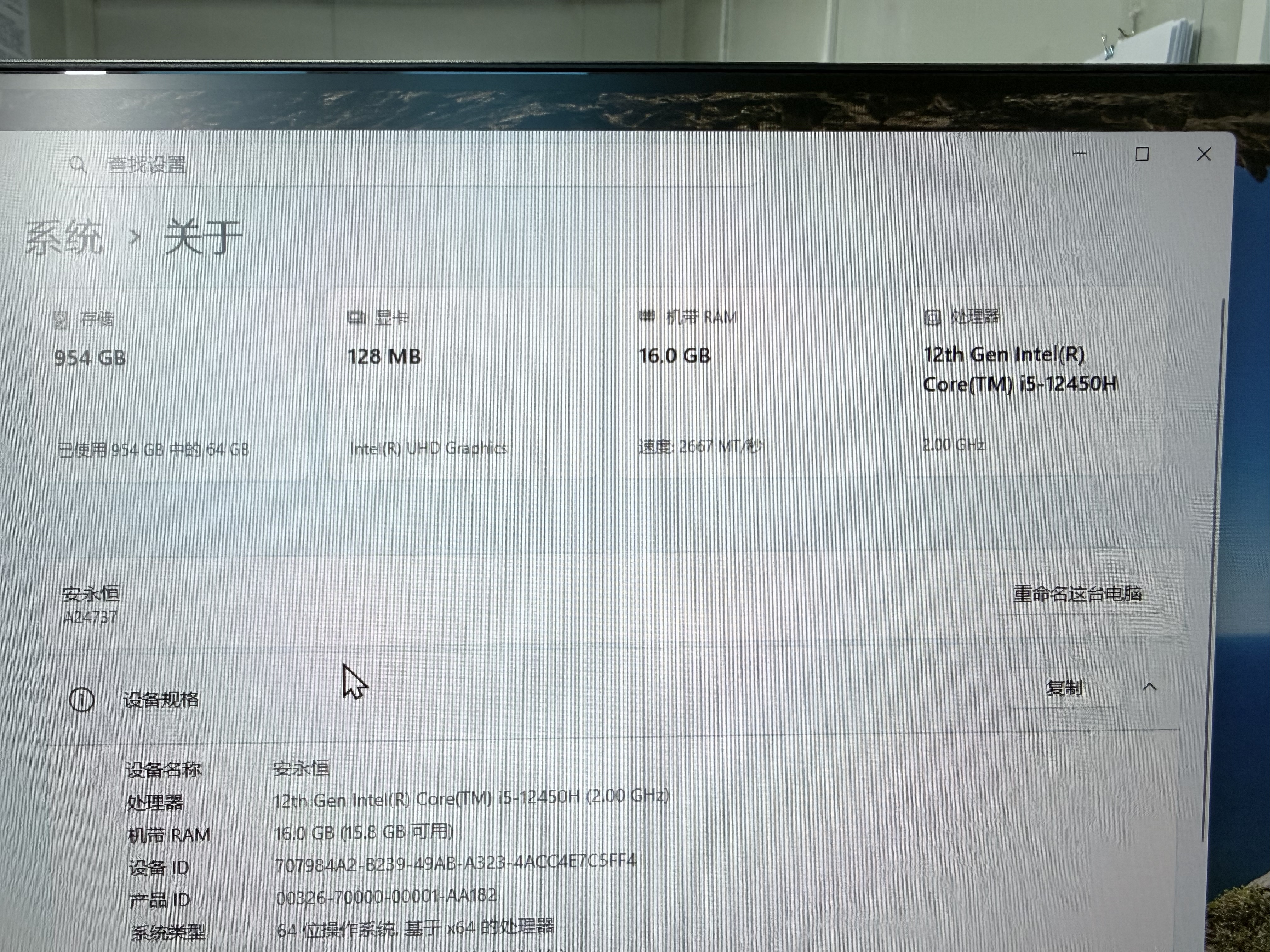AOC國家補貼一體機電腦高清超薄辦公設計家用游戲臺式整機23.8英寸全套 【大容量】i5-12450H 16G 1TB固態 23.8英寸/雙頻WiFi+藍牙 曬單實拍圖