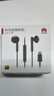 華為原裝Type-C耳機有線mate70pro mate60pro 40pro p60p50p40p30nova9 10 11榮耀80 90 100適用蘋果15 黑色【一年全國聯保】 【原裝正品】 曬單實拍圖