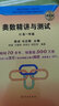 【可選】奧數(shù)精講與測(cè)試(修訂版) 高一年級(jí)/高二年級(jí)/高三年級(jí) 增加奧數(shù)比賽真題 高中奧數(shù)訓(xùn)練 全國(guó)通用 高中年級(jí)奧數(shù)書 熊斌 馮志剛主編 學(xué)林出版社 高一年級(jí) 曬單實(shí)拍圖