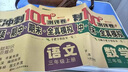 2025秋期末沖刺100分 數學(xué)六年級上冊（人教版）68所名校圖書(shū)A 曬單實(shí)拍圖