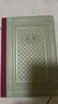 唐璜（上下）（精裝 網(wǎng)格本 人文社外國文學(xué)名著叢書） 小說 曬單實(shí)拍圖