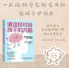 樊登推薦 請這樣對待孩子的大腦 阿爾瓦羅 畢爾巴鄂 腦科學原理 情商自信創造力培養 親子關系 家教育兒書籍 曬單實拍圖
