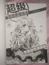 超級漫畫素描技法：零基礎學漫畫篇（升級版 附光盤） 曬單實拍圖
