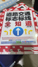2025新版第3版 道路交通標(biāo)志標(biāo)線全知道 交通標(biāo)志大全交通標(biāo)志書道路交通管理圖解標(biāo)志標(biāo)線圖標(biāo)書 汽車駕駛規(guī)則標(biāo)志說明書籍裴保純 曬單實(shí)拍圖