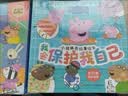 暑期閱讀推薦【全套15冊】小豬佩奇我會保護我自己繪本粉紅豬小妹Peppa Pig 3到4-5-6歲寶寶睡前故事圖畫書兒童閱讀繪本寶寶故事繪本喬治動畫故事書男女孩生日禮物青葫蘆 曬單實拍圖