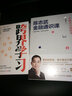 陳志武書籍全9冊 金融通識課+金融的邏輯1 2 +財富的邏輯1 2+文明的邏輯 金融其實很簡單 陳志武金融作品 曬單實拍圖