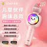 索愛（soaiy）MC63K歌麥克風(fēng)兒童唱歌音箱神器一體式無線藍(lán)牙戶外k歌寶手持話筒音響一體孩子節(jié)日禮物少女粉 曬單實拍圖