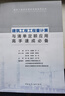 建筑工程工程量計(jì)算與清單定額應(yīng)用高手速成必備 曬單實(shí)拍圖