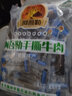 阿吾勒新疆特產(chǎn)阿勒泰手撕牛肉干阿吾勒風(fēng)干牛肉干零食小吃真空散裝 原味500g+孜然500g 曬單實(shí)拍圖