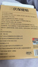 樂氏南同南京同仁堂三伏貼艾草茯苓祛濕八珍去除濕氣排毒體內濕寒驅寒 曬單實拍圖