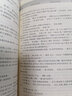 昭明文選譯注【全套六冊(cè)】中國(guó)文學(xué)總集 今注今譯本 陰法魯教授審訂 吉林文史出版社 曬單實(shí)拍圖
